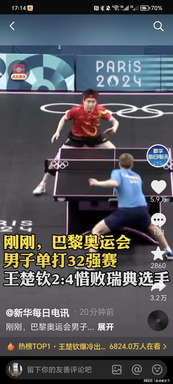 手段成为球